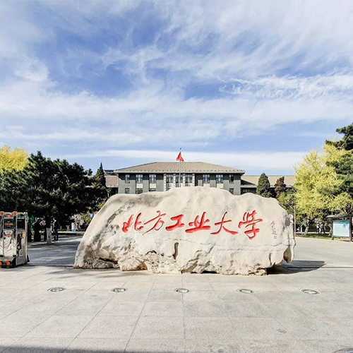 北方工業(yè)大學-早安青春