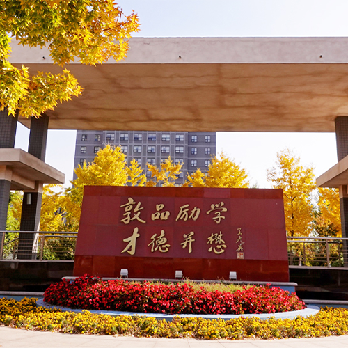 北方工業(yè)大學-流金歲月
