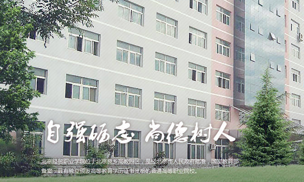 「 不負(fù)韶華 - 我的大學(xué) 」