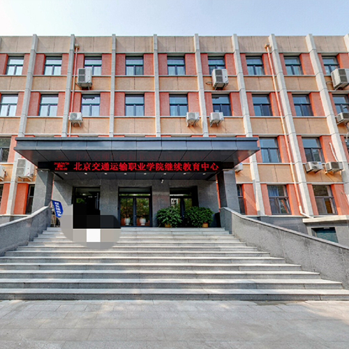 我的大學