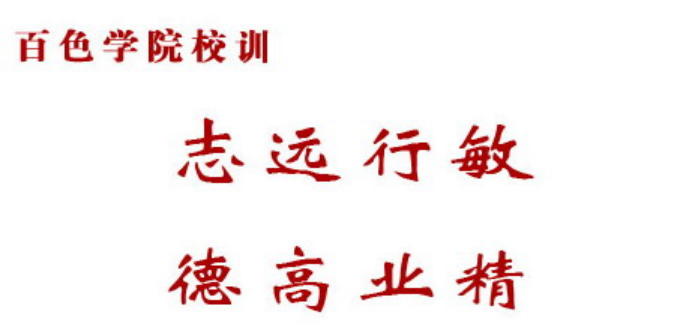 校訓(xùn)校徽