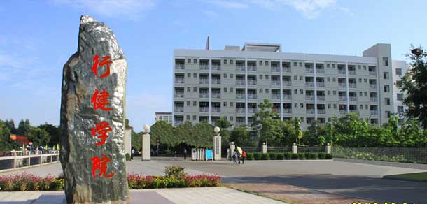 廣西農(nóng)業(yè)職業(yè)技術大學 - 最美院校