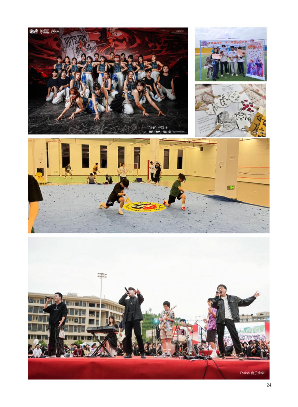 廣西民族大學(xué)相思湖學(xué)院－2025年招生簡章