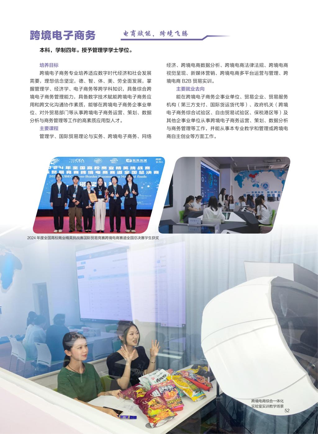 廣西民族大學(xué)相思湖學(xué)院－2025年招生簡章