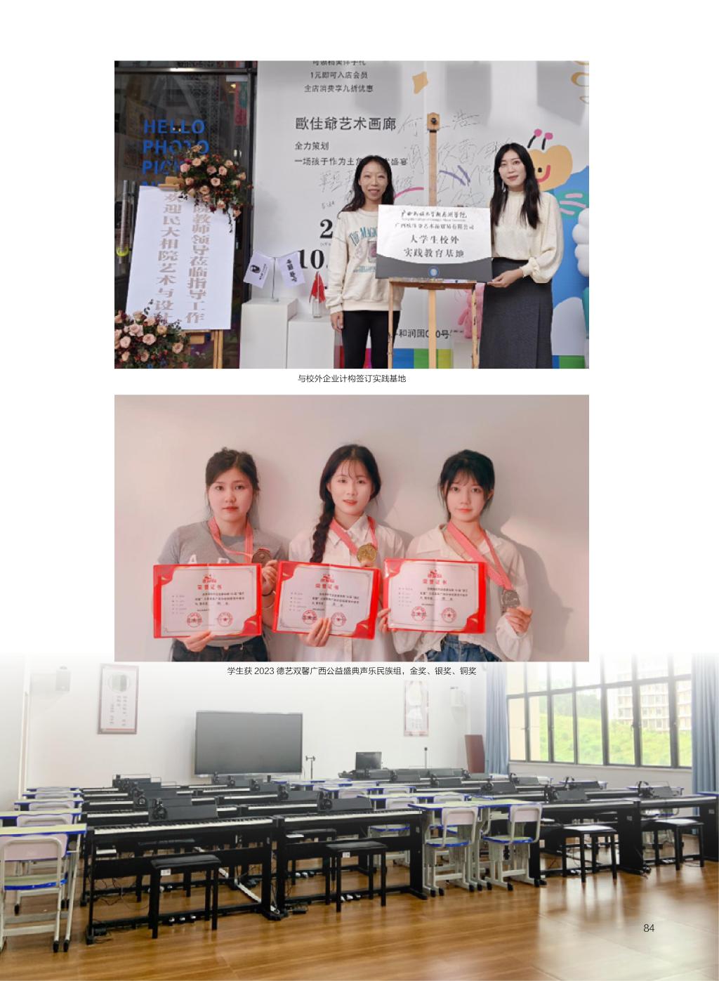 廣西民族大學(xué)相思湖學(xué)院－2025年招生簡章