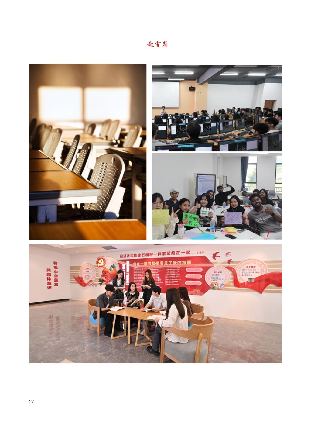 廣西民族大學(xué)相思湖學(xué)院－2025年招生簡章