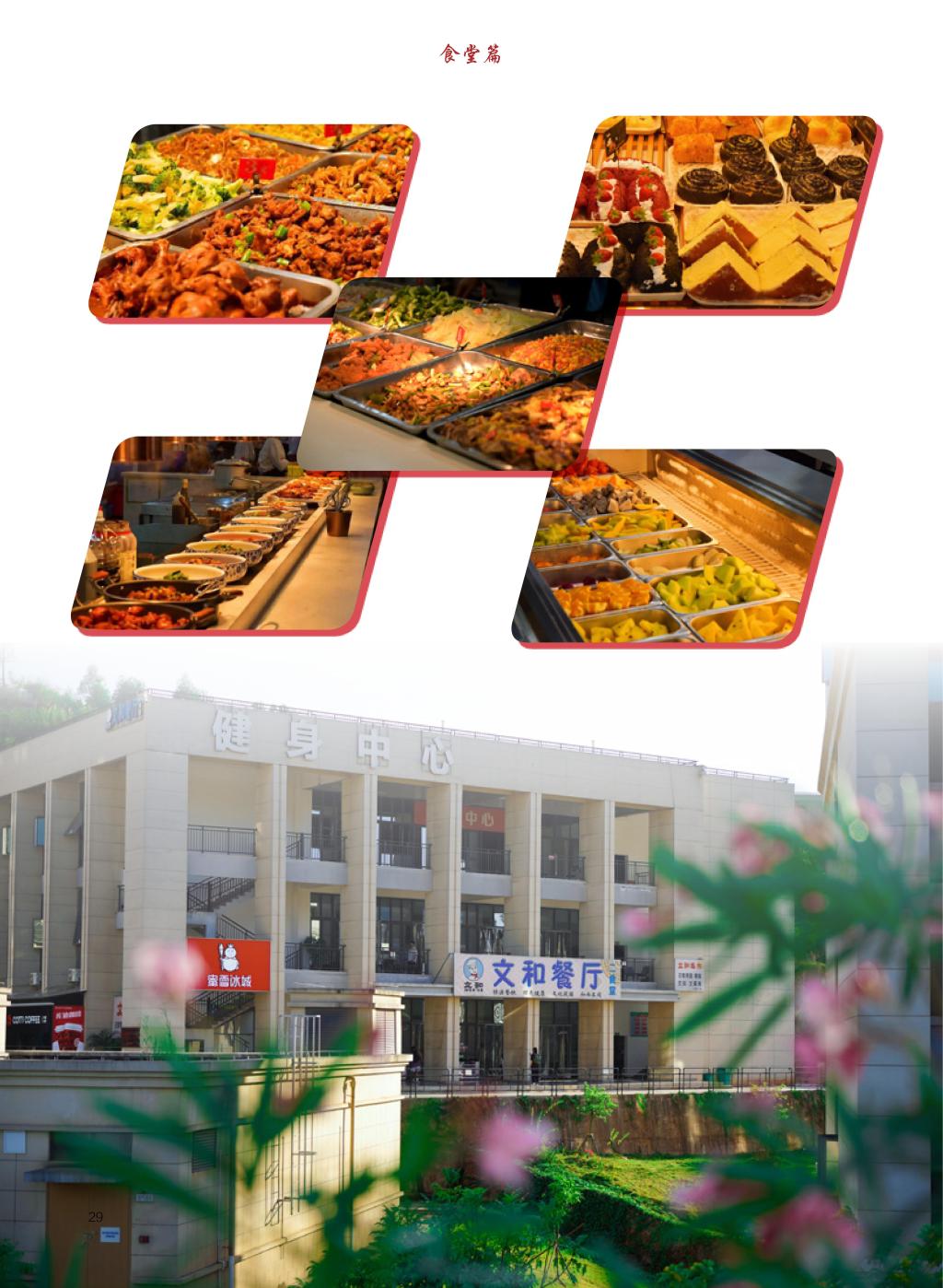 廣西民族大學(xué)相思湖學(xué)院－2025年招生簡章