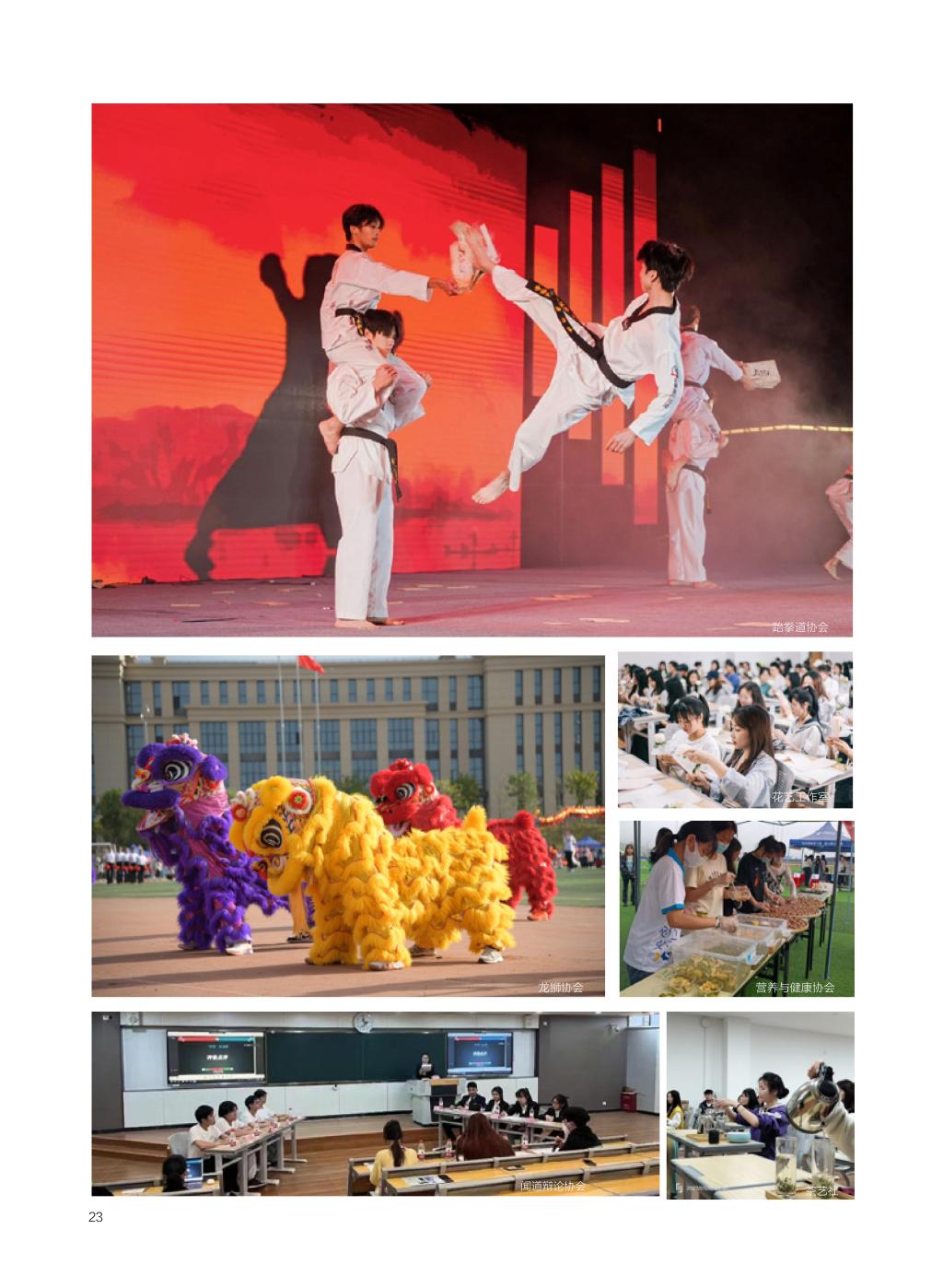 廣西民族大學(xué)相思湖學(xué)院－2025年招生簡章