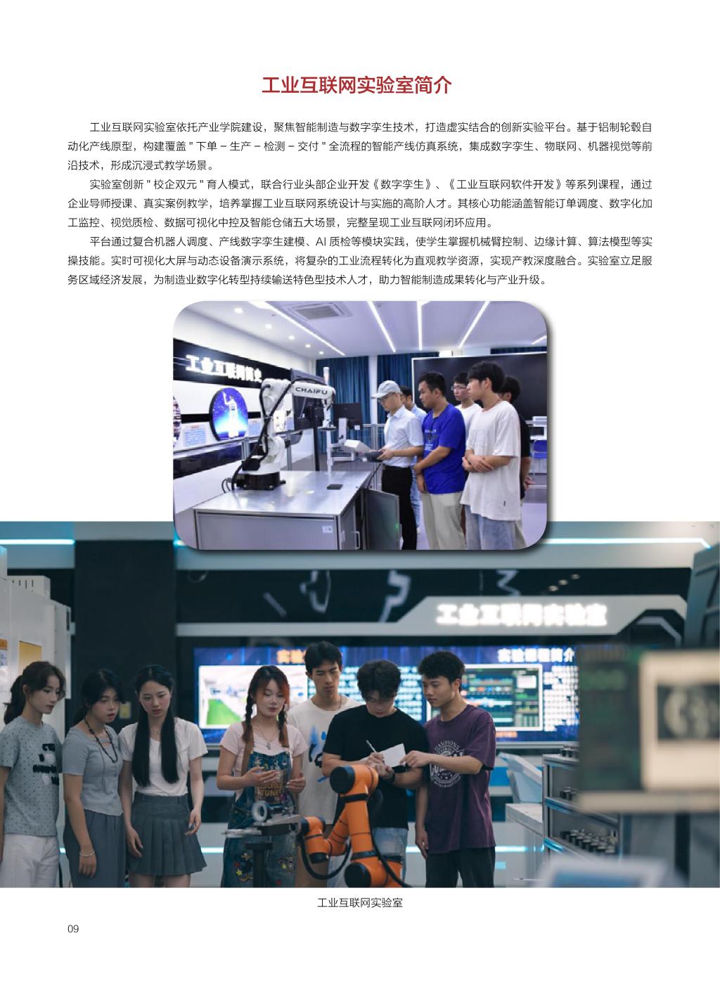 廣西民族大學(xué)相思湖學(xué)院－2025年招生簡章