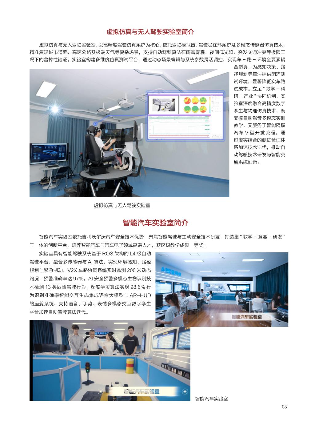 廣西民族大學(xué)相思湖學(xué)院－2025年招生簡章