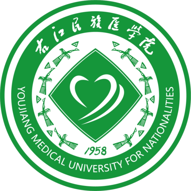 右江民族醫(yī)學(xué)院?；? width=