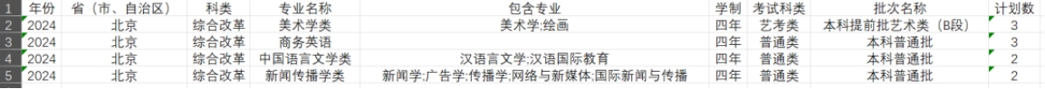 北京