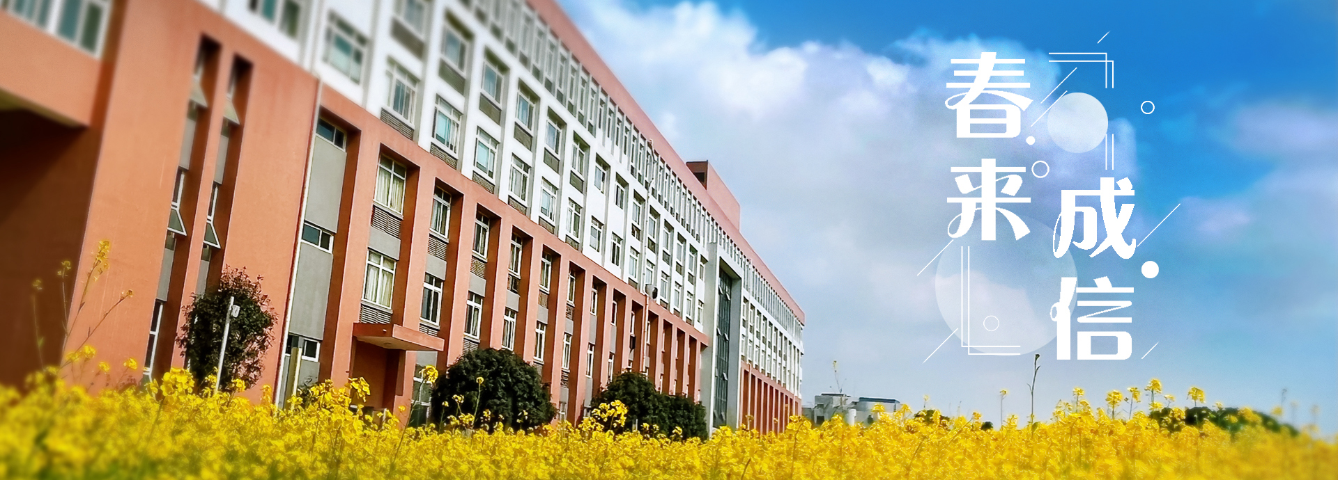 成都信息工程大學-校園風景