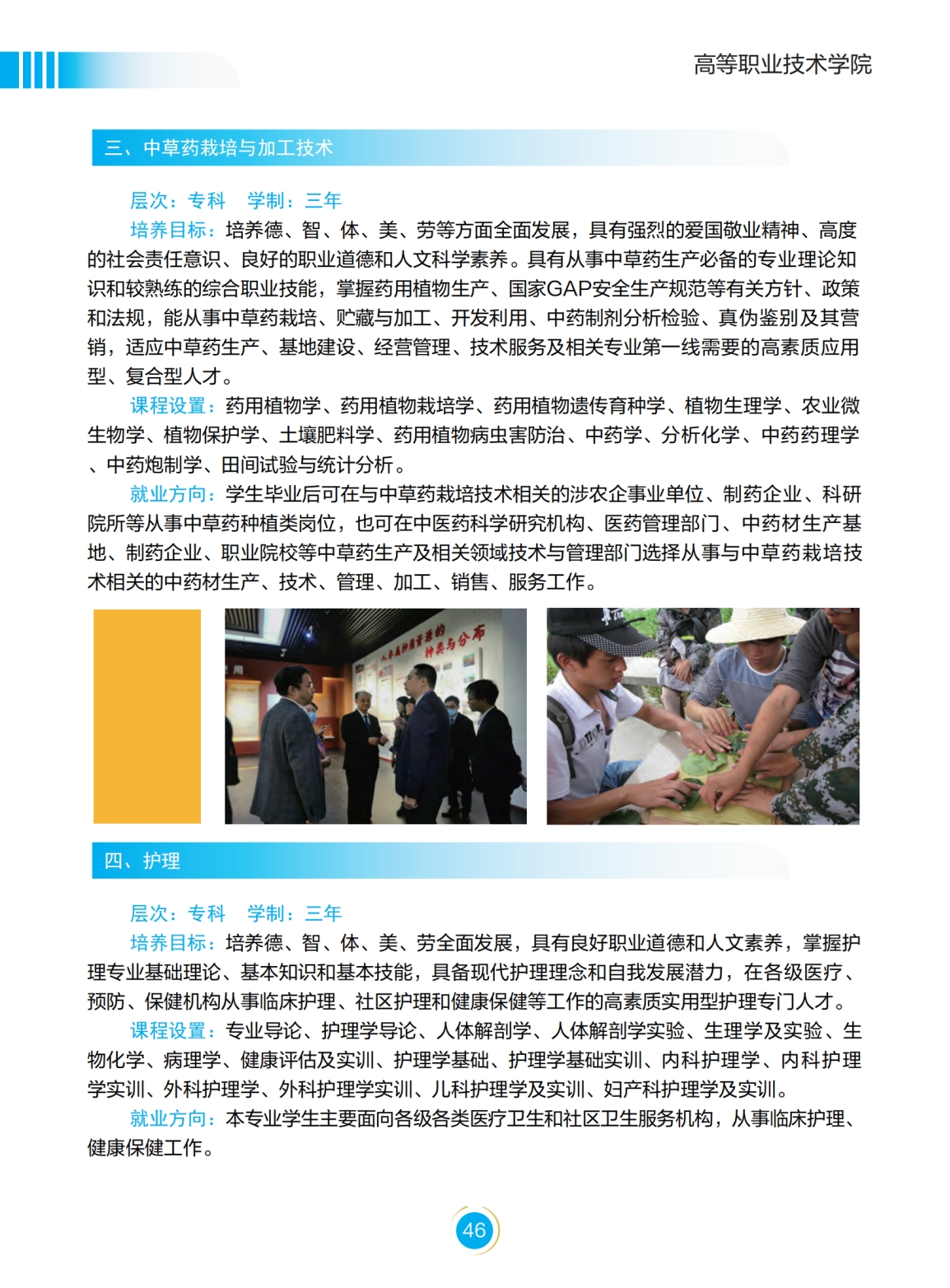文山學(xué)院－2022年招生簡章