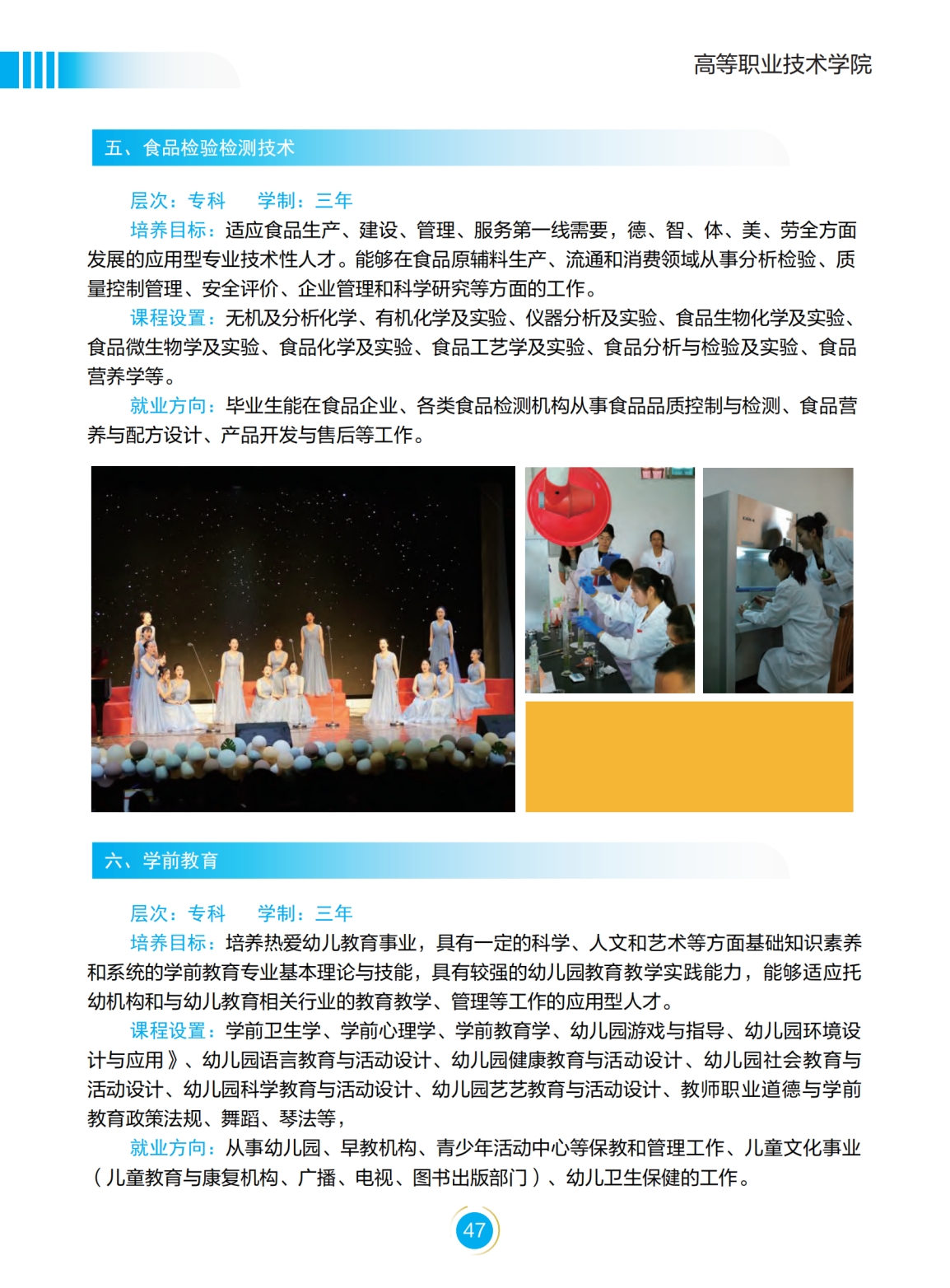 文山學(xué)院－2022年招生簡章