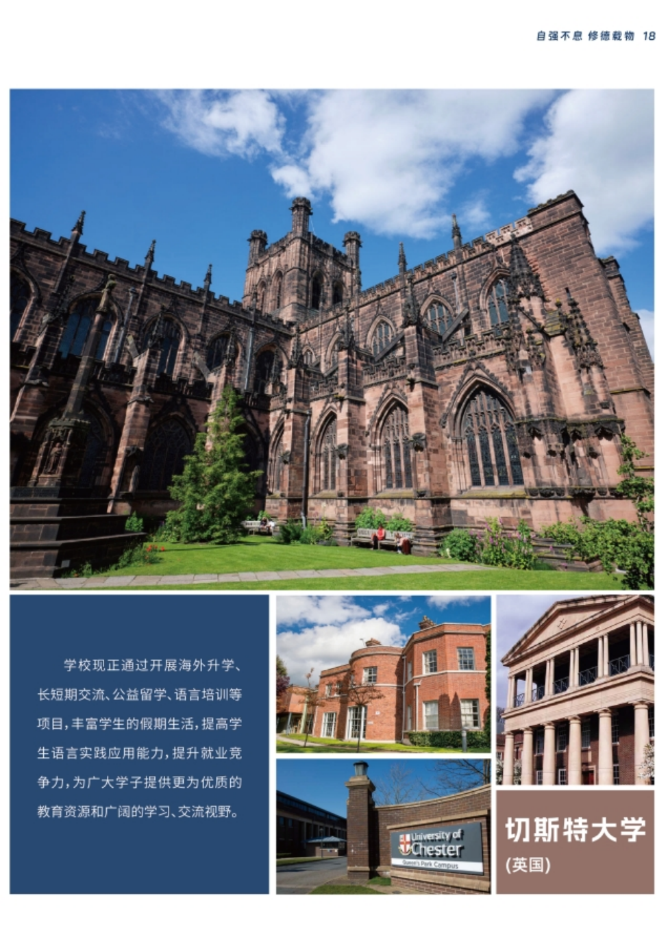 西安交通工程學院－2024年報考指南（陜西省）