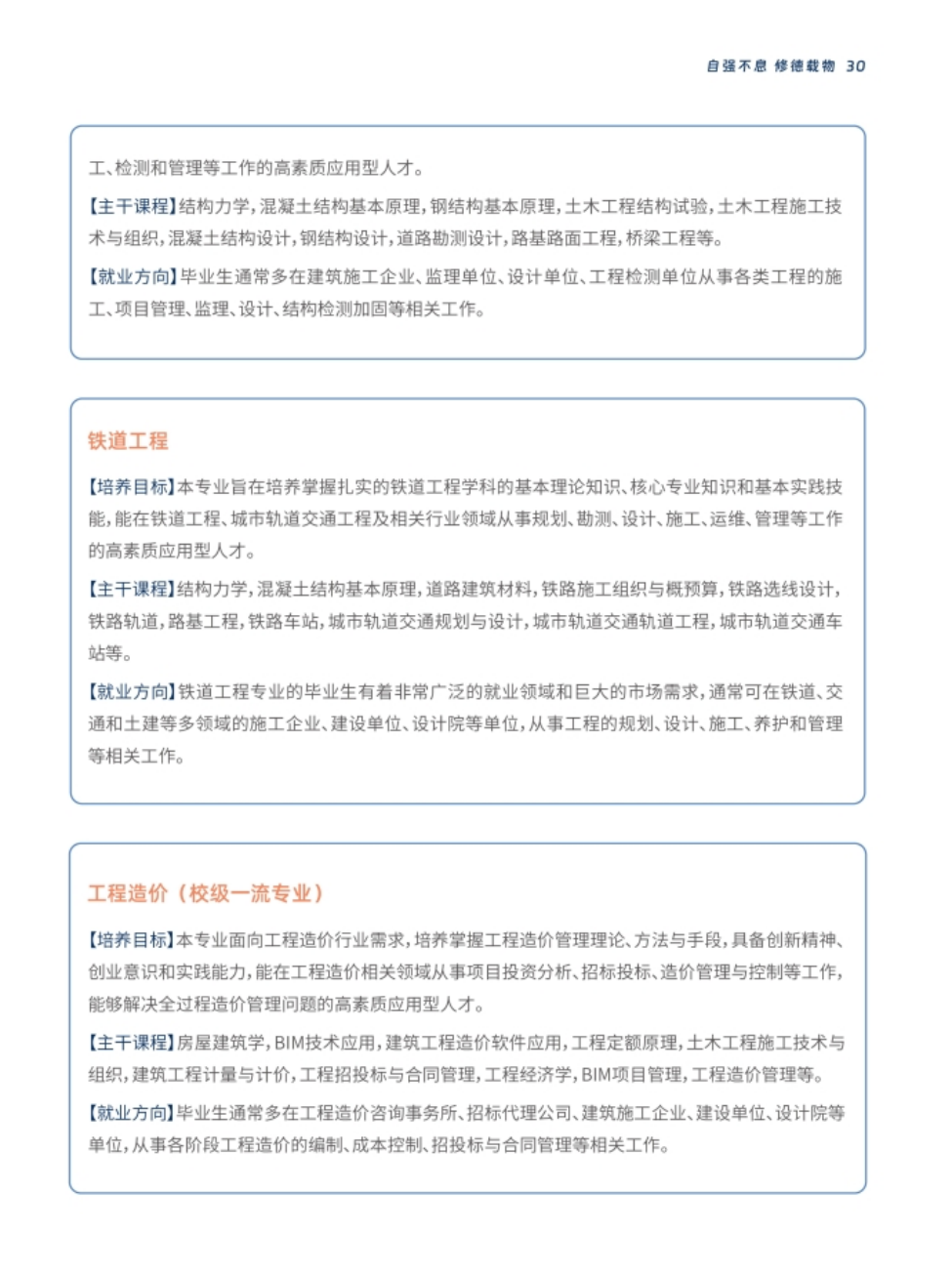西安交通工程學院－2024年報考指南（陜西?。? width=