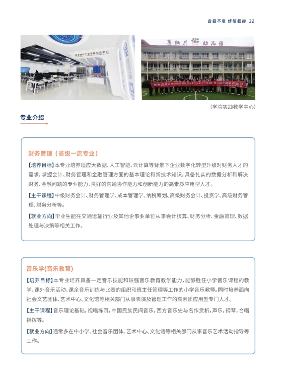 西安交通工程學院－2024年報考指南（陜西?。? width=