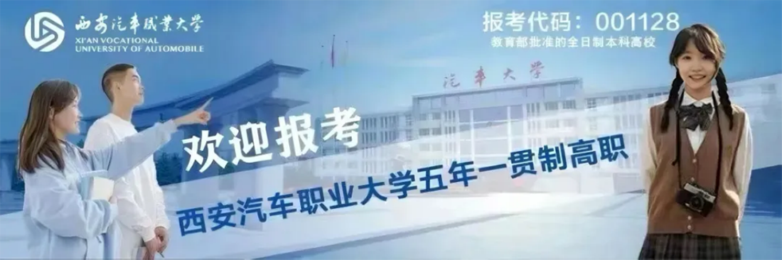 中考生，不必“擠”高考，讀五年一貫制專科，讓你直通本科！