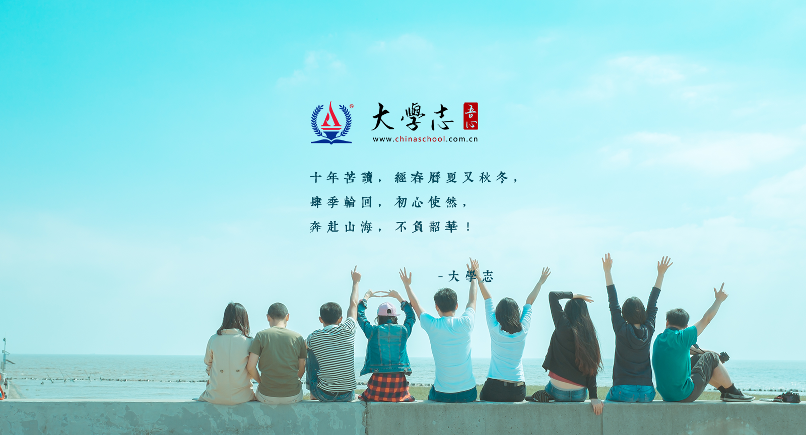 青海民族大學(xué) 中國名片里的青春力量