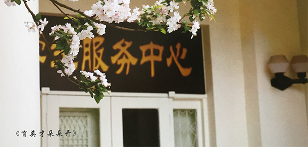 天津醫(yī)學(xué)高等?？茖W(xué)校 - 最美大學(xué)