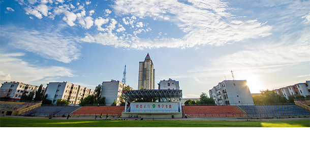 石河子大學