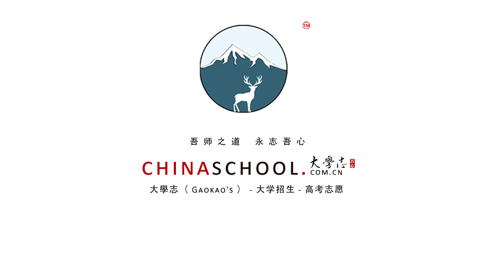 石河子大學(xué)：校名題寫 / ?；赵O(shè)計(jì)