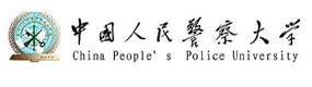 中國人民警察大學-中國最美大學