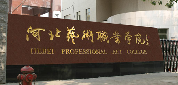 大學(xué)校志：校名、校標(biāo)、校訓(xùn)、?；?、校旗、校歌