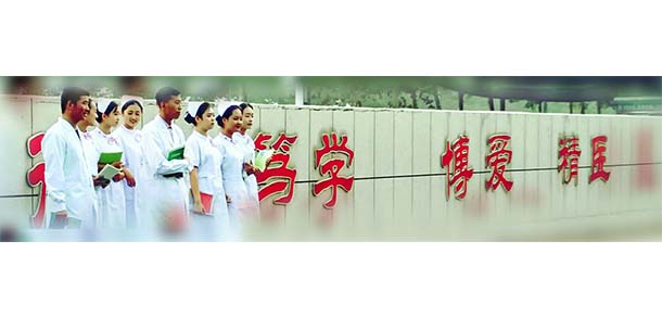 滄州醫(yī)學(xué)高等專科學(xué)校 - 最美院校