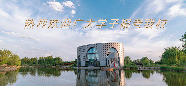 晉中信息學(xué)院