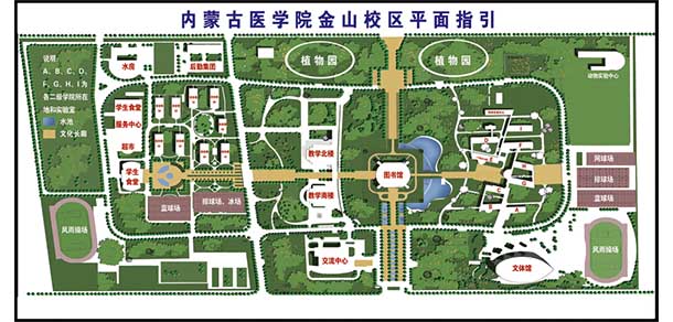 內蒙古醫(yī)科大學