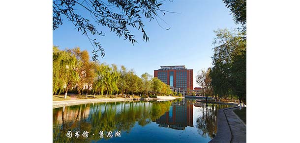 渤海大學 - 最美院校