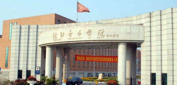 我的大學-大學志