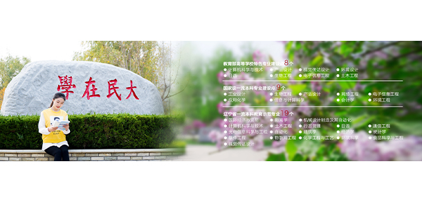我的大學(xué)-大學(xué)志