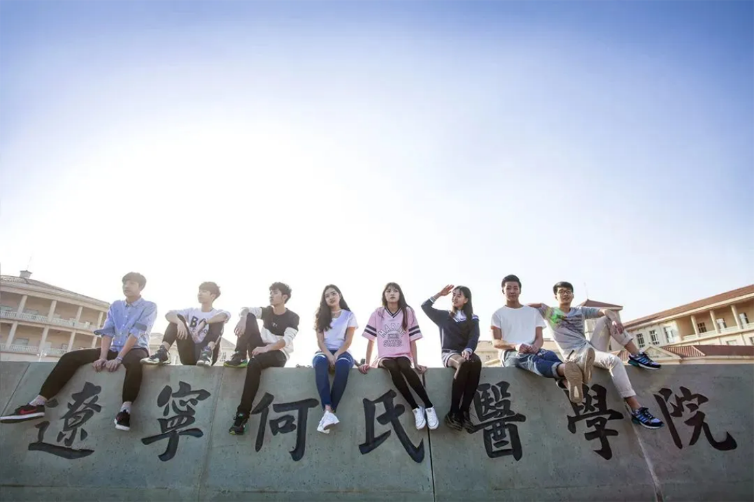 遼寧何氏醫(yī)學(xué)院－2023年招生簡章