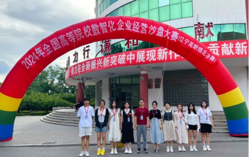 2024年全國數(shù)智化企業(yè)模擬經(jīng)營大賽