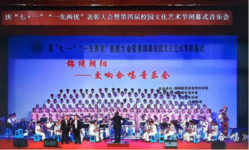 音樂系學(xué)生表演節(jié)目錦繡朝陽