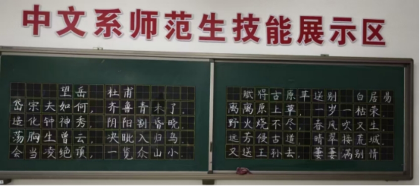 學生粉筆字展示