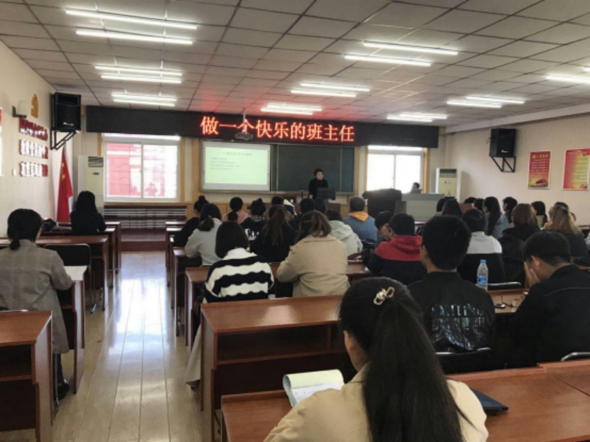 培養(yǎng)學生做快樂班主任