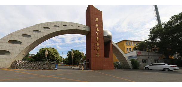 阜新高等專科學校 - 最美大學