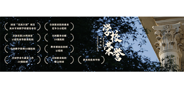 遼寧省交通高等專(zhuān)科學(xué)校