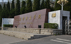歷史沿革(概)校史