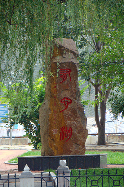 歲月流金 · 青春不散場(chǎng)