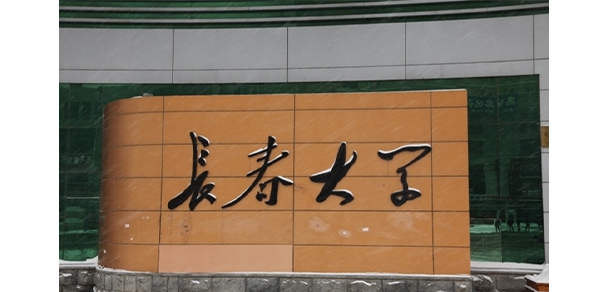 2022年招生章程