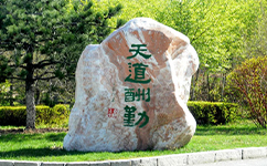 歷史沿革(概)校史