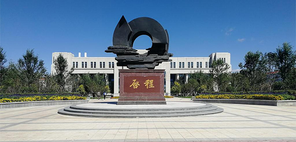 黑龍江東方學院 - 最美大學