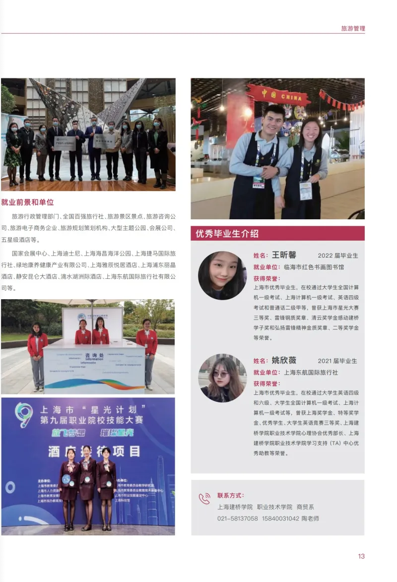 上海建橋?qū)W院2023?？埔婪ㄗ灾髡猩鷪?bào)考指南
