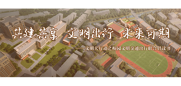 上海理工大學(xué)