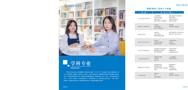 2021年招生章程